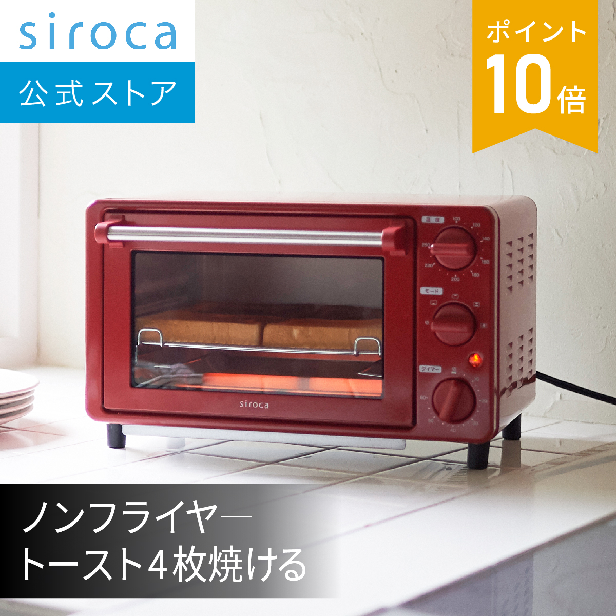 楽天市場】【シロカ公式】ノンフライオーブン ST-4N231 ホワイト