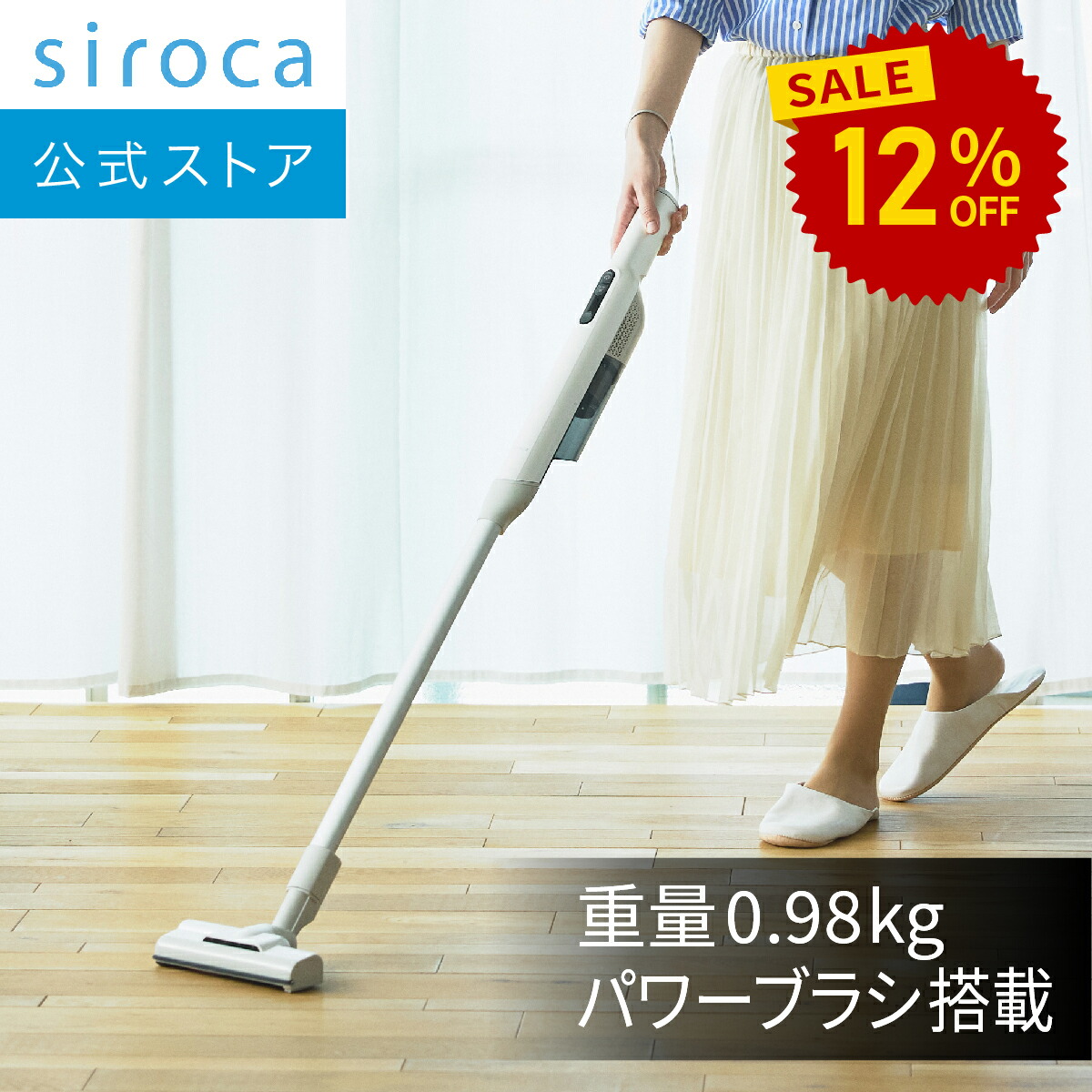 楽天市場】シロカ 2wayコードレススティッククリーナーの通販