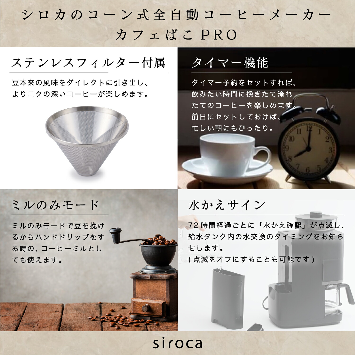 楽天市場】【シロカ公式限定モデル】コーン式全自動コーヒーメーカー