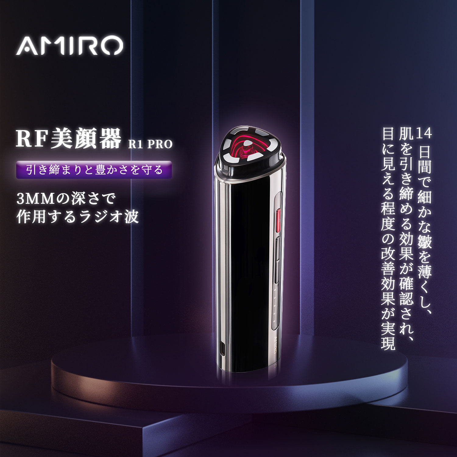 楽天市場】【ミラープレゼント中！】AMIRO 公式 アミロ RF美顔器 EMS