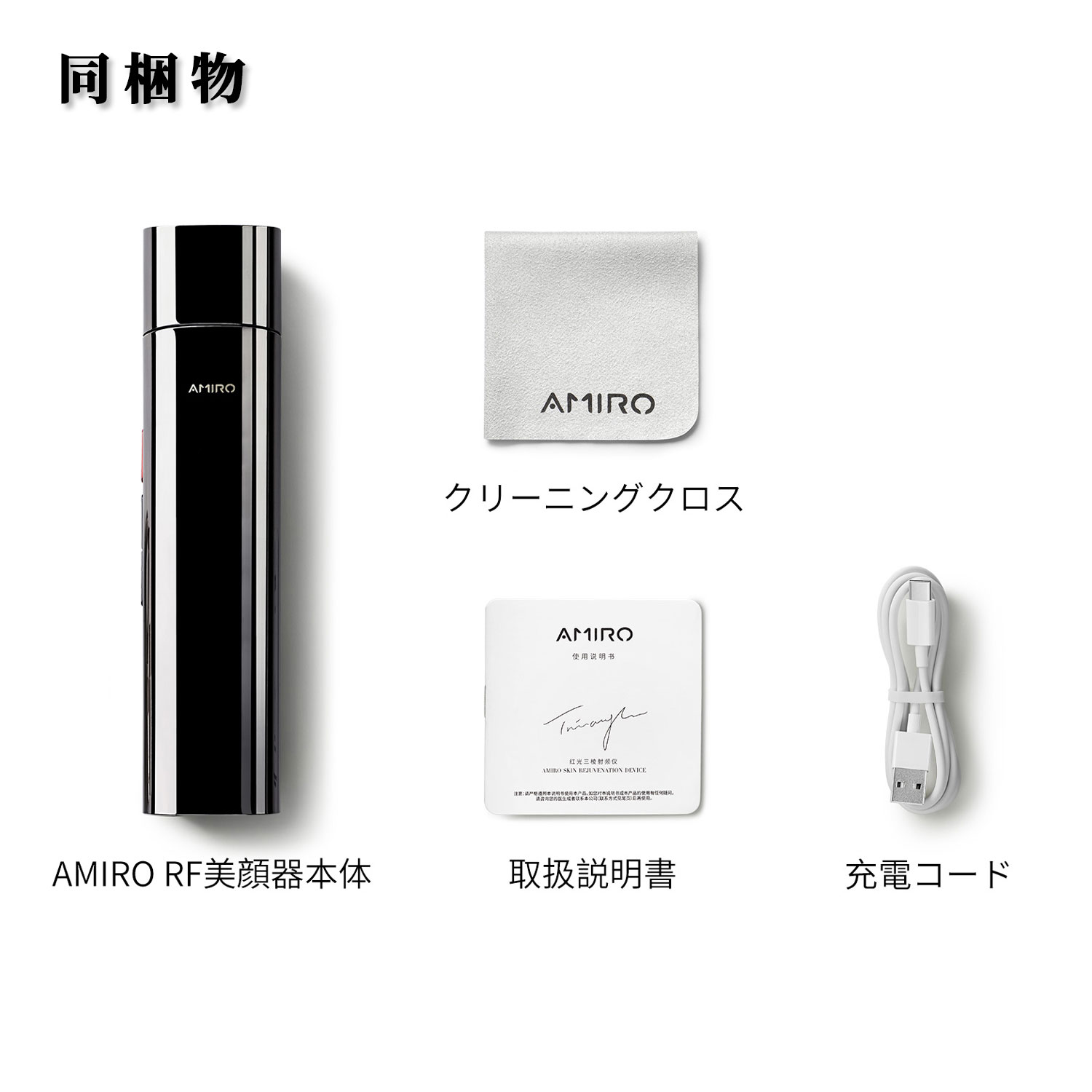 楽天市場】【ミラープレゼント中！】AMIRO 公式 アミロ RF美顔器 EMS