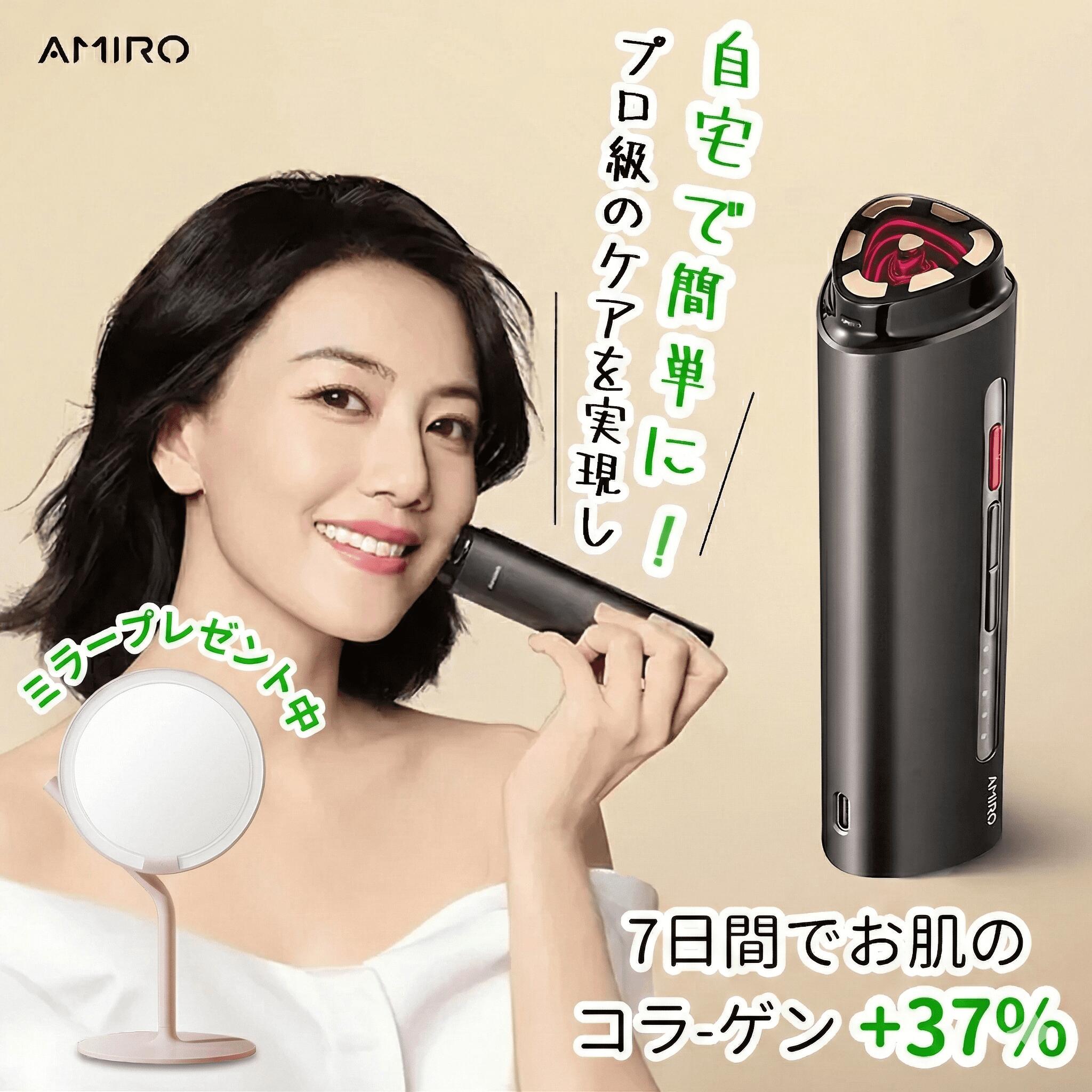 楽天市場】【ミラープレゼント中！】AMIRO 公式 アミロ RF美顔器 EMS