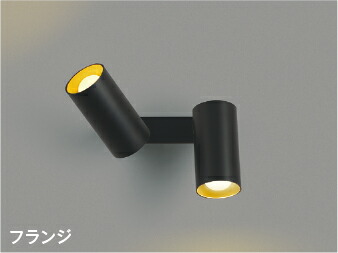 コイズミ スポットライト 2灯」の人気商品一覧 | 安い商品を通販サイト