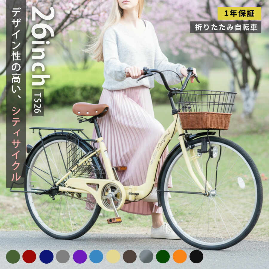 楽天市場】ママチャリ 大阪（シティサイクル｜自転車・サイクリング