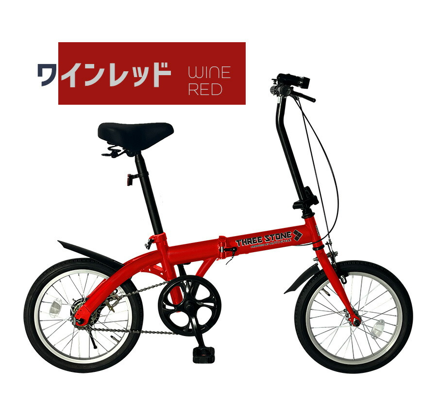 楽天市場】AIJYUCYCLE 折りたたみ自転車 ミニベロ 小径車 16インチ