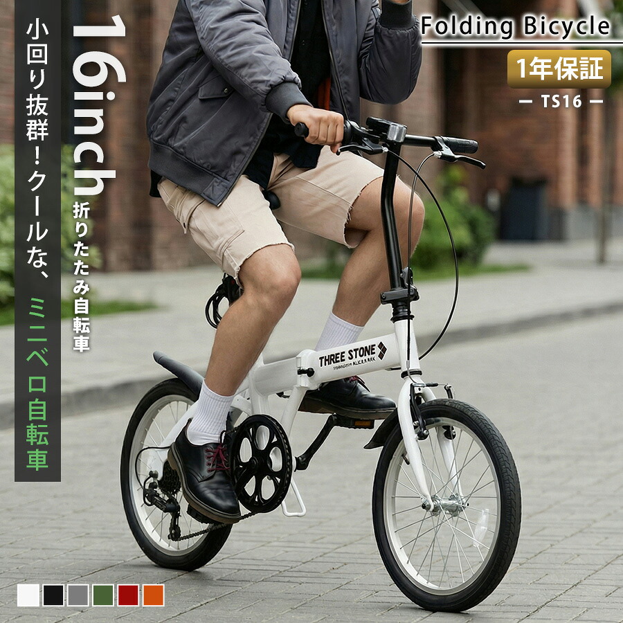 楽天市場】switzsport 折畳自転車 スウィツスポート lsw16 (lsw－h16