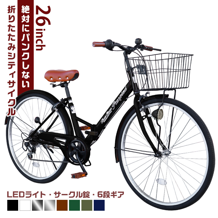 楽天市場】シティサイクル（変速段数4 ～ 6段）（自転車・サイクリング