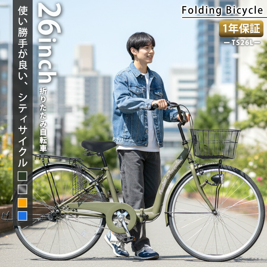 折り畳み 自転車」の人気商品一覧 | 安い商品を通販サイトから探す