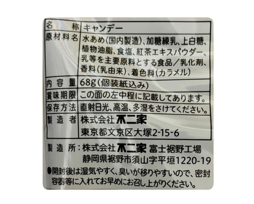 楽天市場】2袋セット 不二家 ロイヤルミルクティーミルキー 1袋（68g