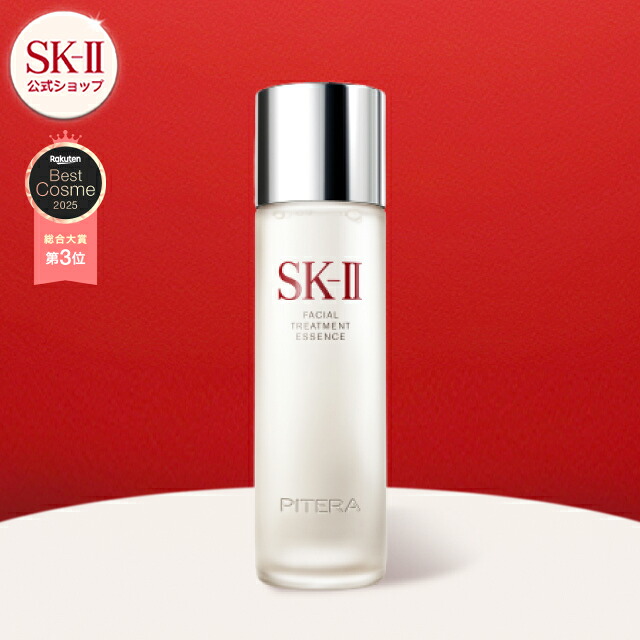 楽天市場】【公式】SK-II フェイシャルトリートメントエッセンス75mL