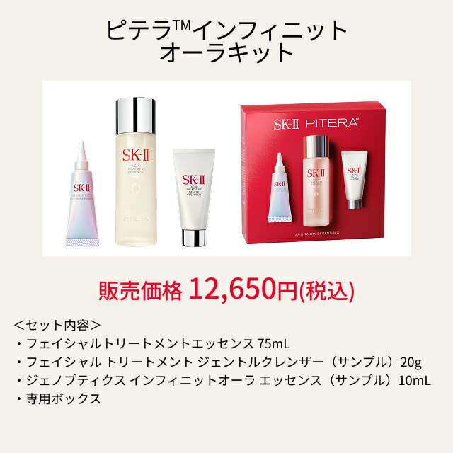 楽天市場】【公式】ピテラ ベスト コレクション (リニュー