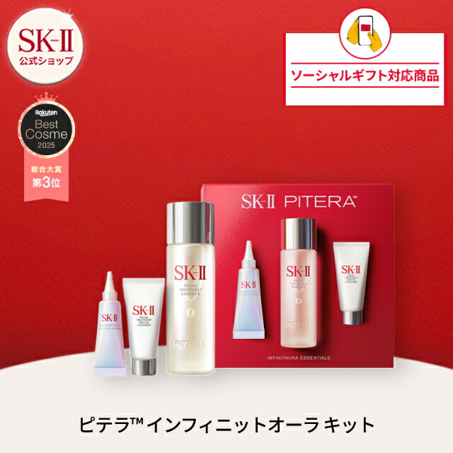 楽天市場】【ソーシャルギフト専用】SK-II ピテラインフィニットオーラ