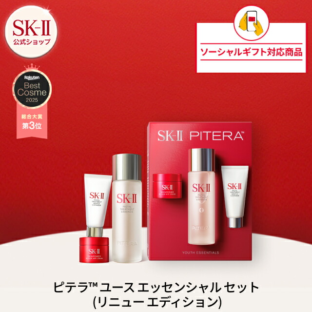 楽天市場】【ソーシャルギフト専用】SK-II ピテラインフィニットオーラ
