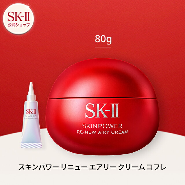 楽天市場】【公式】スキンパワー リニュー クリーム / エアリー