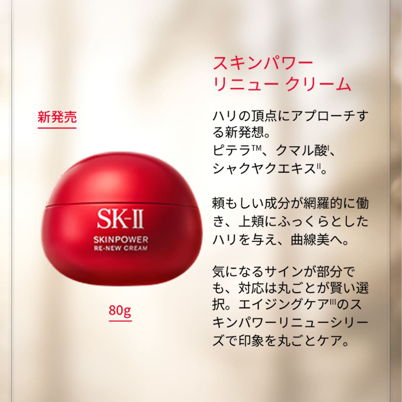 楽天市場】【公式】スキンパワー リニュークリーム / エアリークリーム