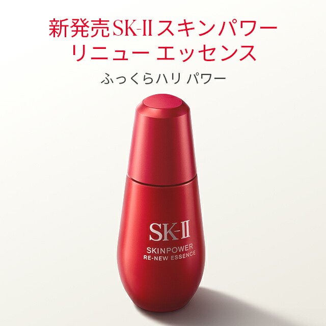楽天市場】【公式】スキンパワー リニュー エッセンス 30ml トライアル