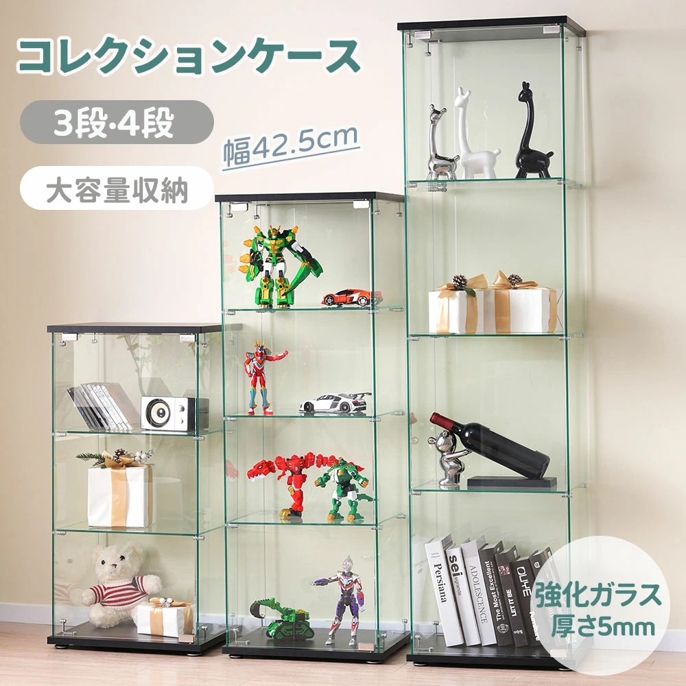 楽天市場】ガラス コレクションケース 全面の通販