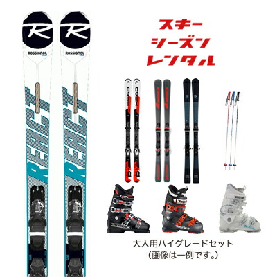 BLIZZARD 92cm ブーツ　REXXAM 26cm ファンスキーセット 000000057198_1_FsMZdA6.jpg