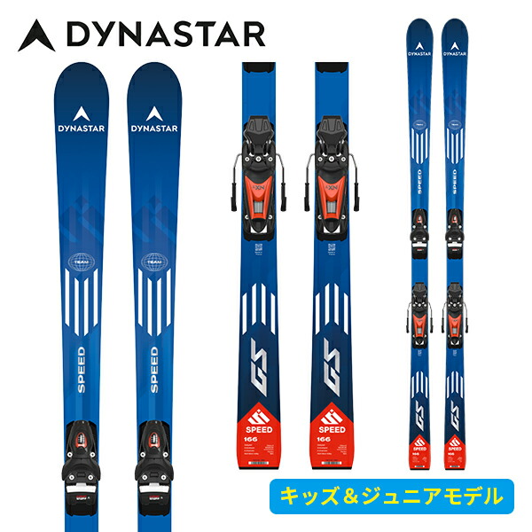 楽天市場】ディナスター スキー板 ジュニアの通販