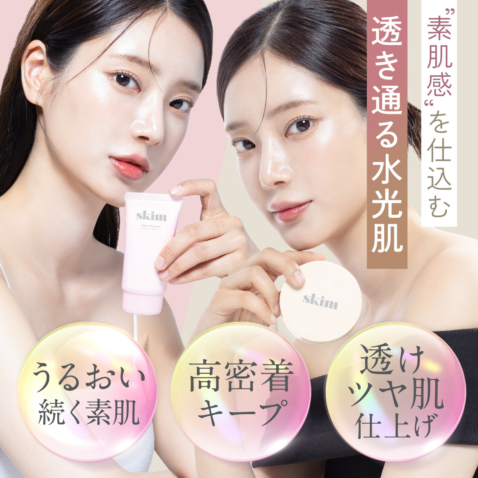 楽天市場】【最大30%OFF】楽天スーパーセール 3/4~3/11 水光肌セット