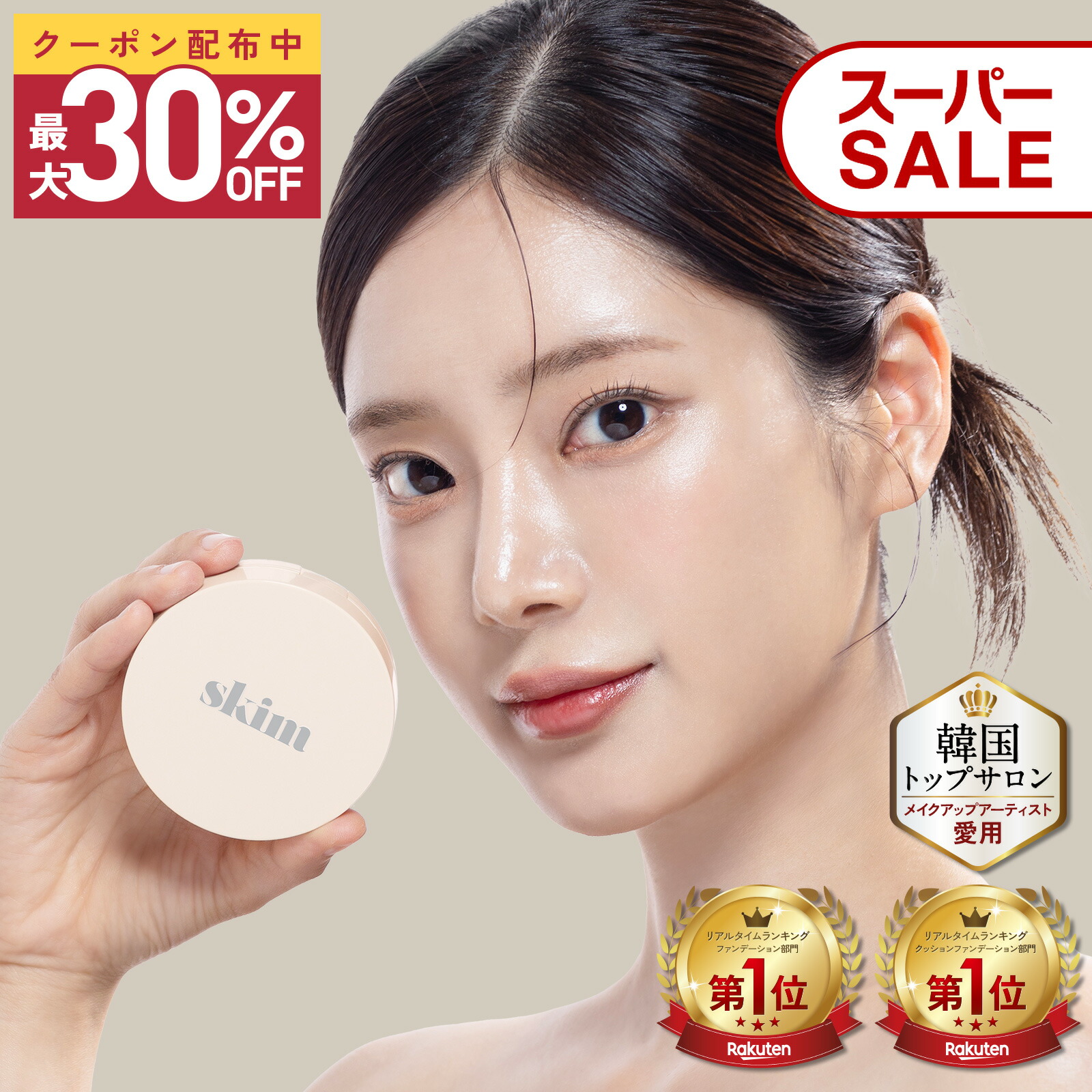 楽天市場】【最大30%OFF】楽天スーパーセール 3/4~3/11 ルポクッション