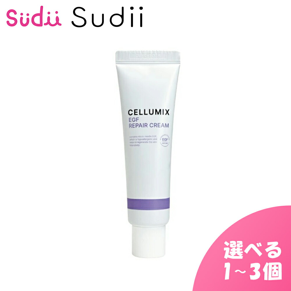 楽天市場】【500円OFFクーポン☆】【針クリーム】CELLUMIX REAPAIR