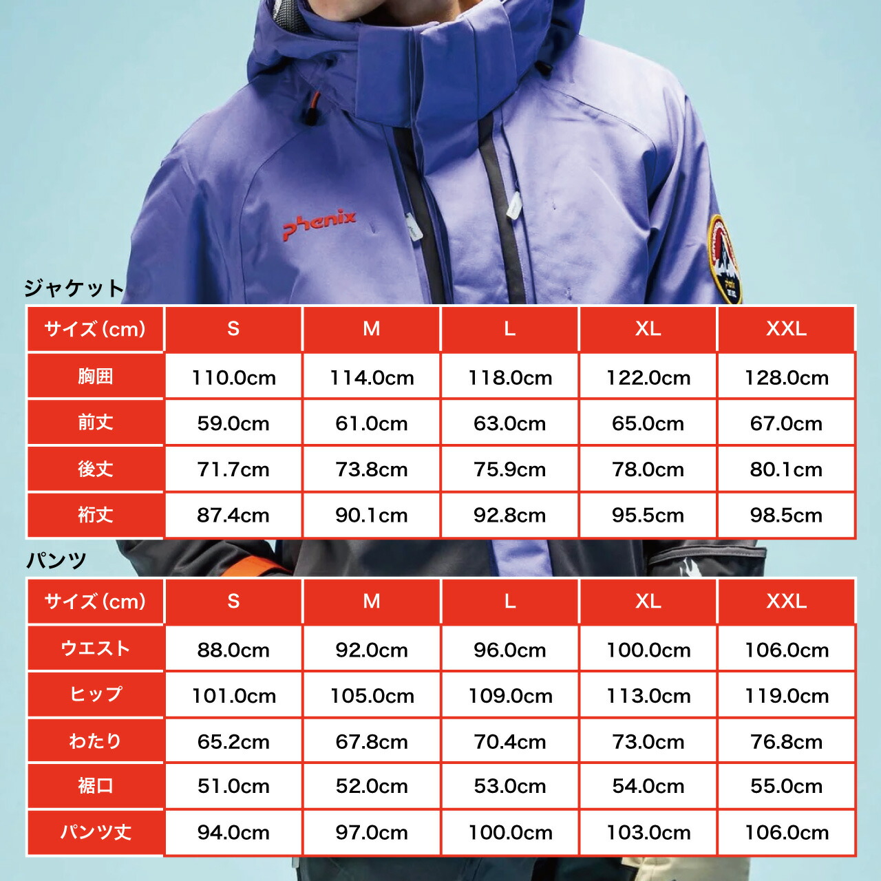 楽天市場】PHENIX フェニックス Alpine Active Jacket & Float Pants
