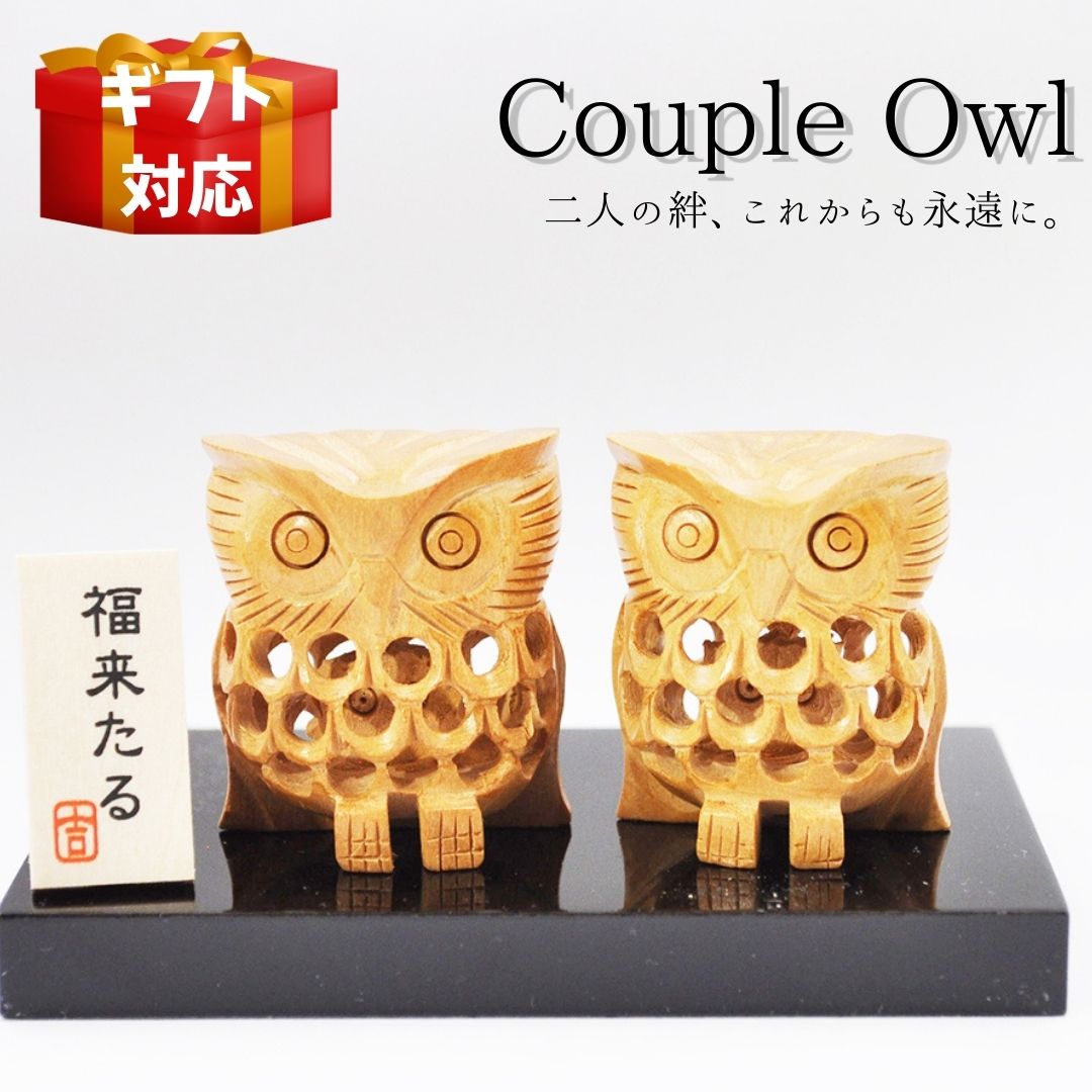 楽天市場】ふくろう 置物 木製 木彫り インテリア 不苦労 開運