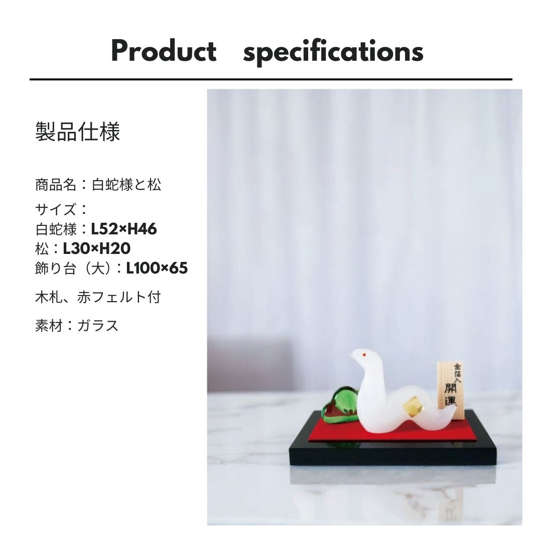 楽天市場】干支 置物 ガラス 巳年ガラスの置物 白蛇 2025 モダン 置物