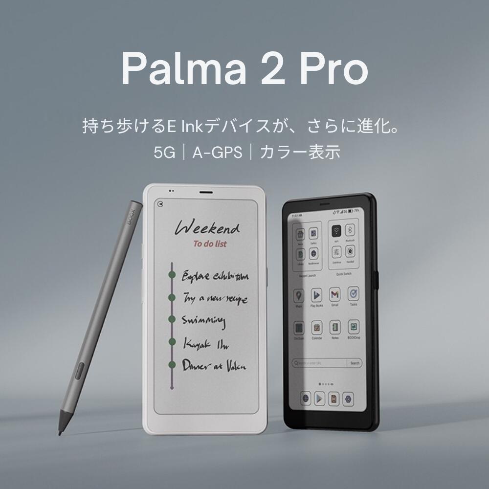楽天市場】BOOX Palma 2 Pro カラー電子ペーパー 6.13インチ Kaleido3
