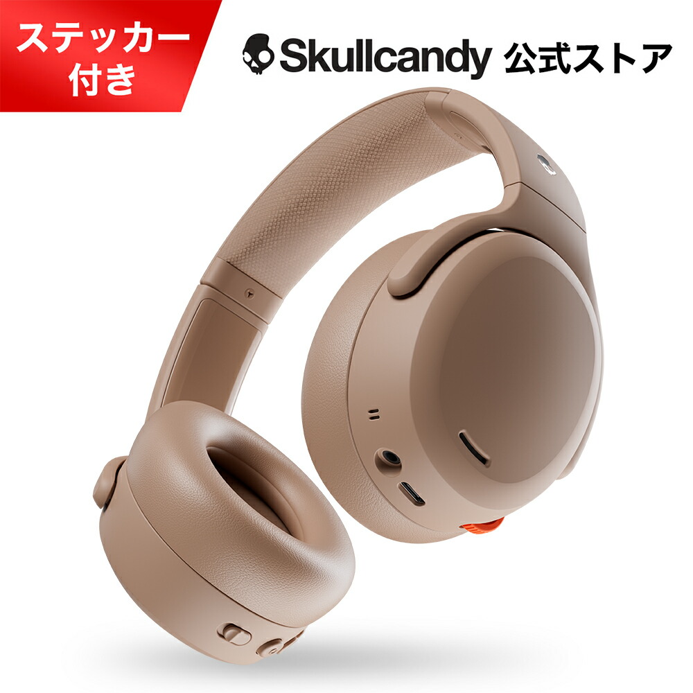 楽天市場】Skullcandy 公式ストア Crusher ANC 2 Primer Brown ノイズ