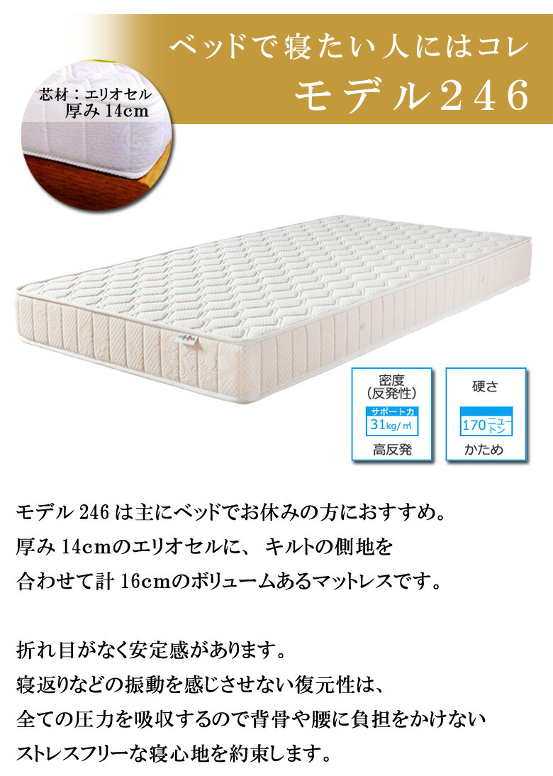 楽天市場】【正規販売店】 マニフレックス モデル246 マットレス