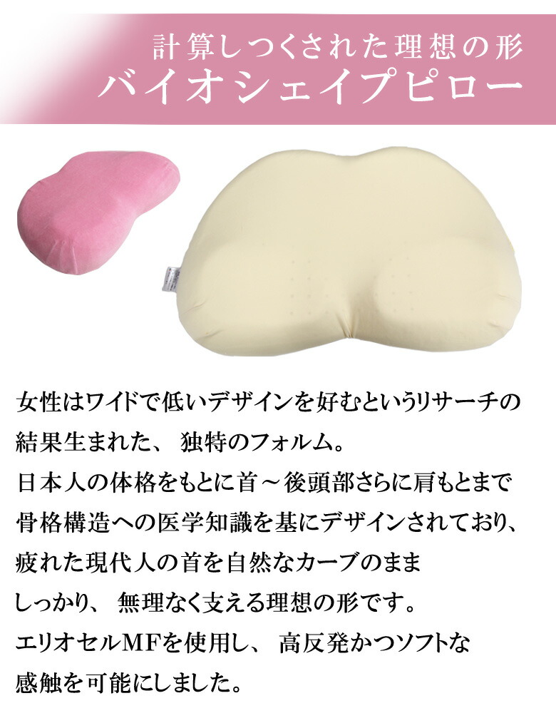 楽天市場】【正規販売店】 マニフレックス バイオシェイプ ピロー