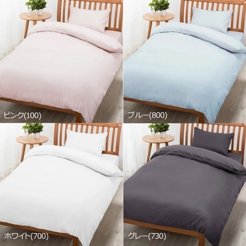 楽天市場】西川 ボーテ beaute 掛け布団カバー キングロング 230×210cm