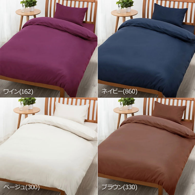 楽天市場】西川 ボーテ beaute 掛け布団カバー キングロング 230×210cm