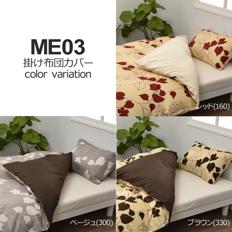 楽天市場】西川 MEE 掛け布団カバー ME03 シングルロングサイズ 150