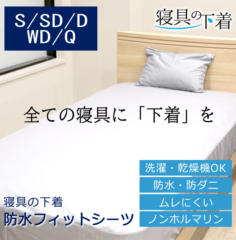 楽天市場】西川 ボーテ beaute 健康マットレス 専用シーツ セミダブル