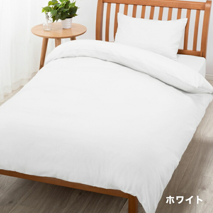 楽天市場】西川 掛けふとんカバー beaute ボーテ 掛け布団カバー 綿