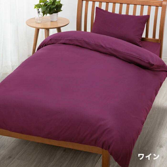 楽天市場】西川 掛けふとんカバー beaute ボーテ 掛け布団カバー 綿