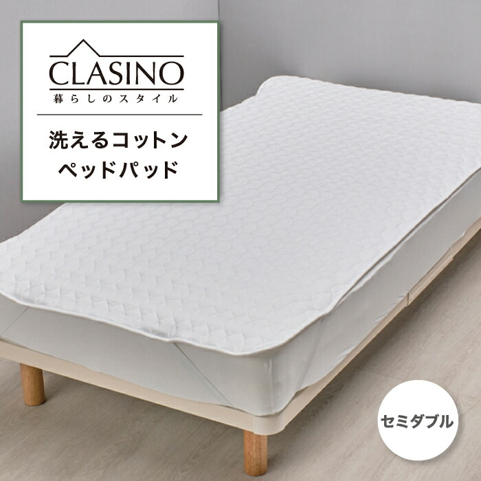 楽天市場】フランスベッド ウォッシャブルコットン ベッドパッド