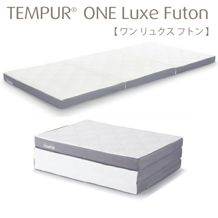楽天市場】＼専用シーツ1枚付／テンピュール フトン ワンリュクス