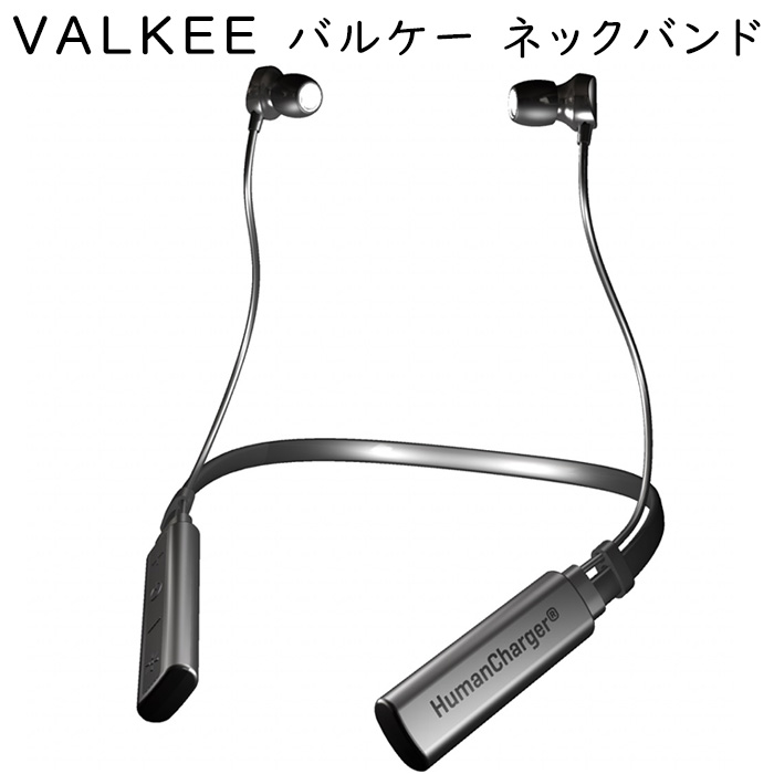 楽天市場】イヤホン型 光照射器 VALKEE neckband（バルケーネック