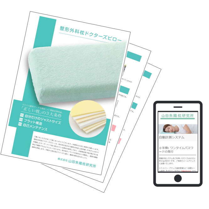 楽天市場】枕 山田朱織 枕研究所 整形外科枕 ドクターズピロー (枕