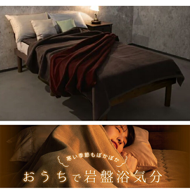 楽天市場】ロマンス岩盤浴 PREMIUM 岩盤浴毛布 プレミアム ニュー