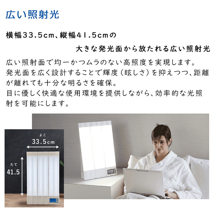 楽天市場】ブライトライトME+ 光目覚ましライト 約幅33×高さ53.5×奥行