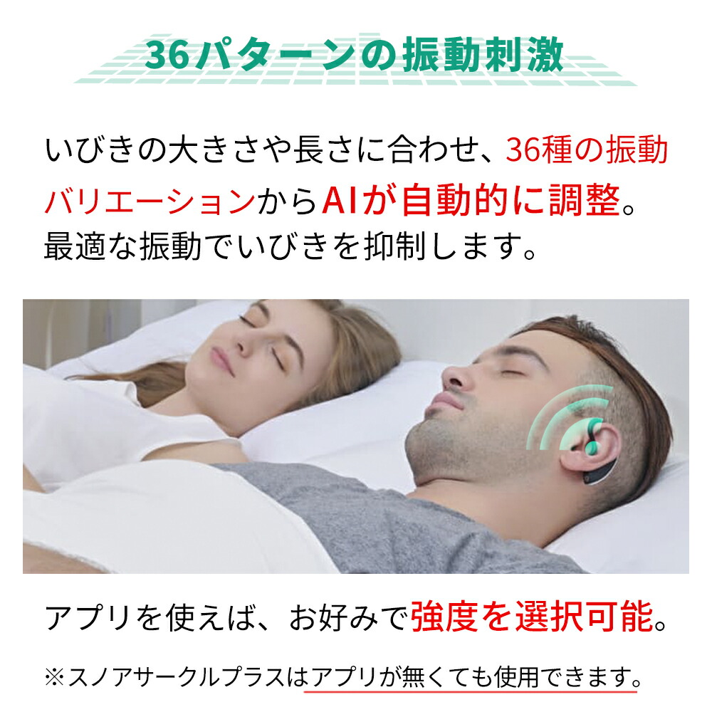 楽天市場】【5のつく日限定 5600円OFFクーポン配布中】いびき防止