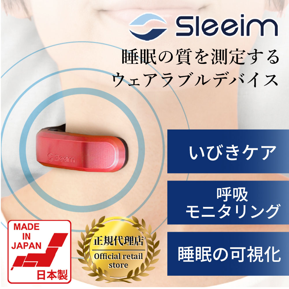 楽天市場】【3500円OFFクーポン配布中】いびき いびき防止グッズ