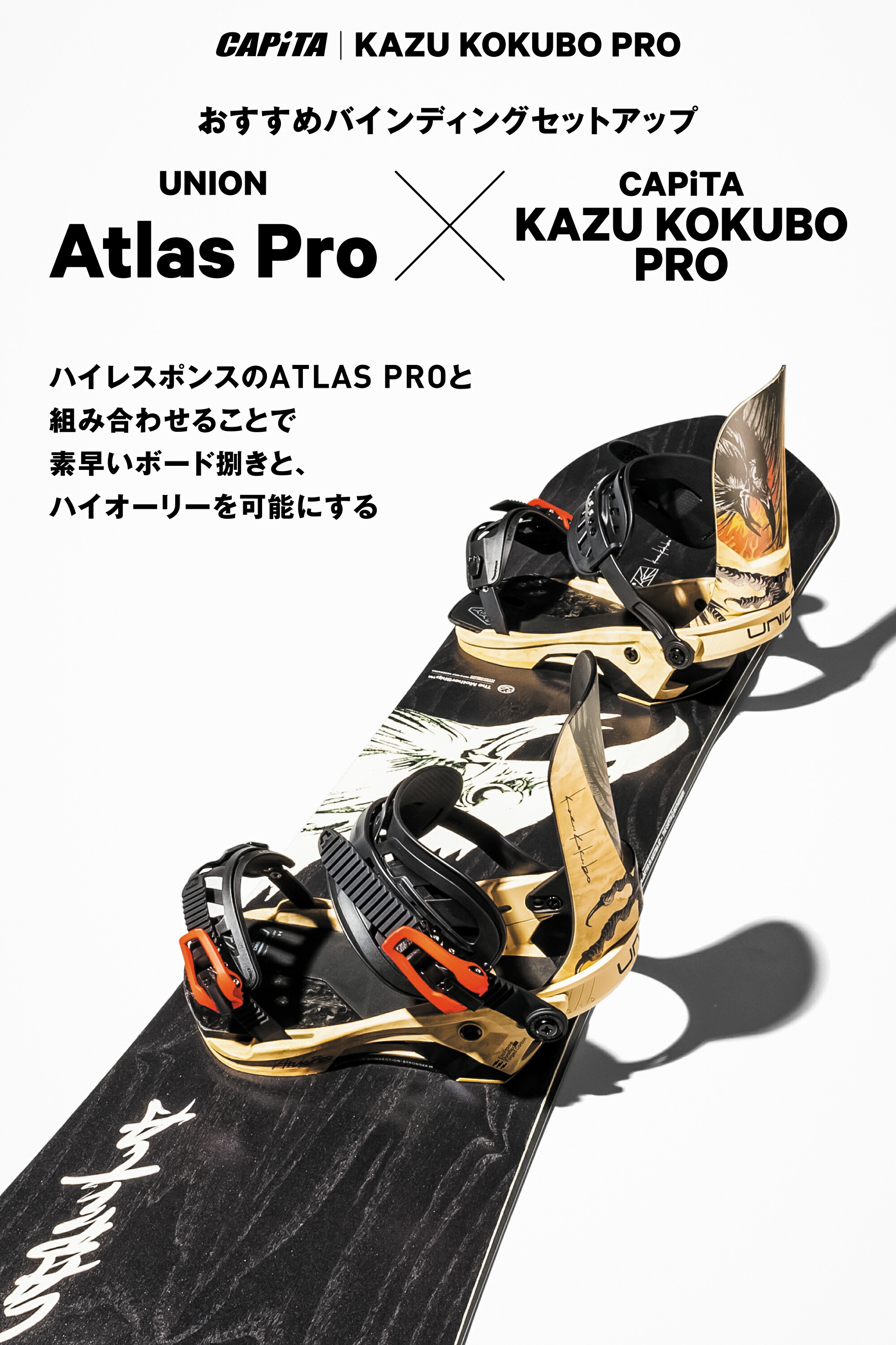 楽天市場】【発送可能】 25-26 CAPITA KAZU KOKUBO PRO キャピタ