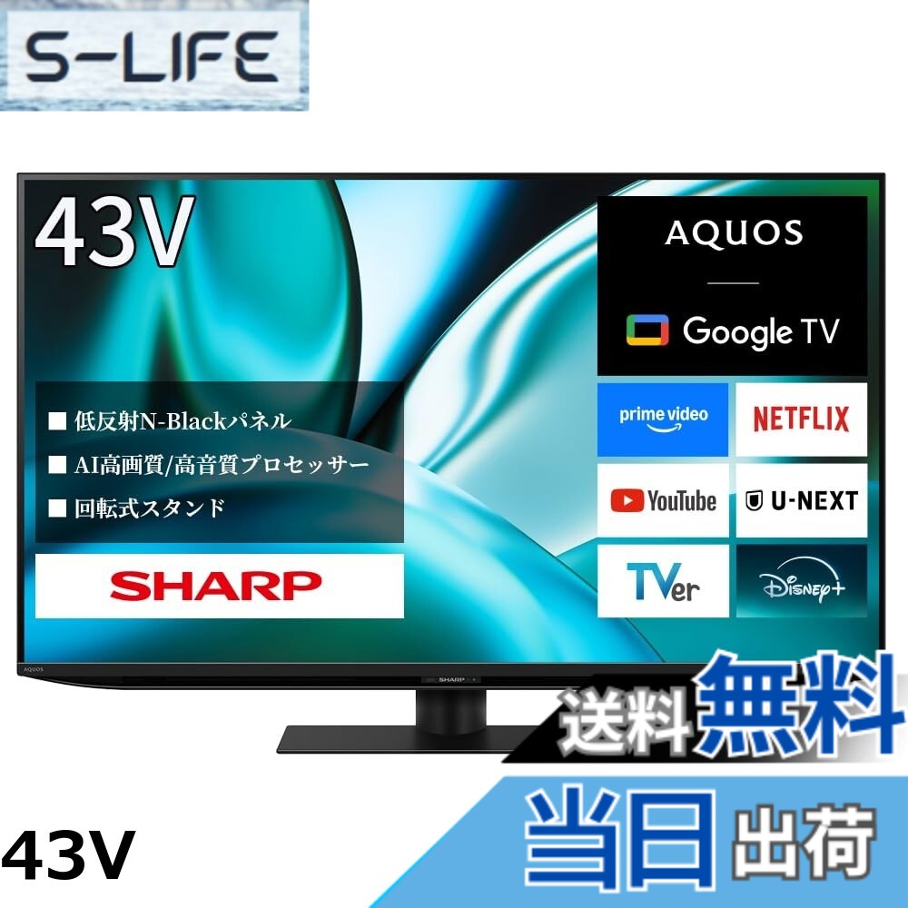 楽天市場】シャープ 50v型 4k液晶テレビ アクオスの通販