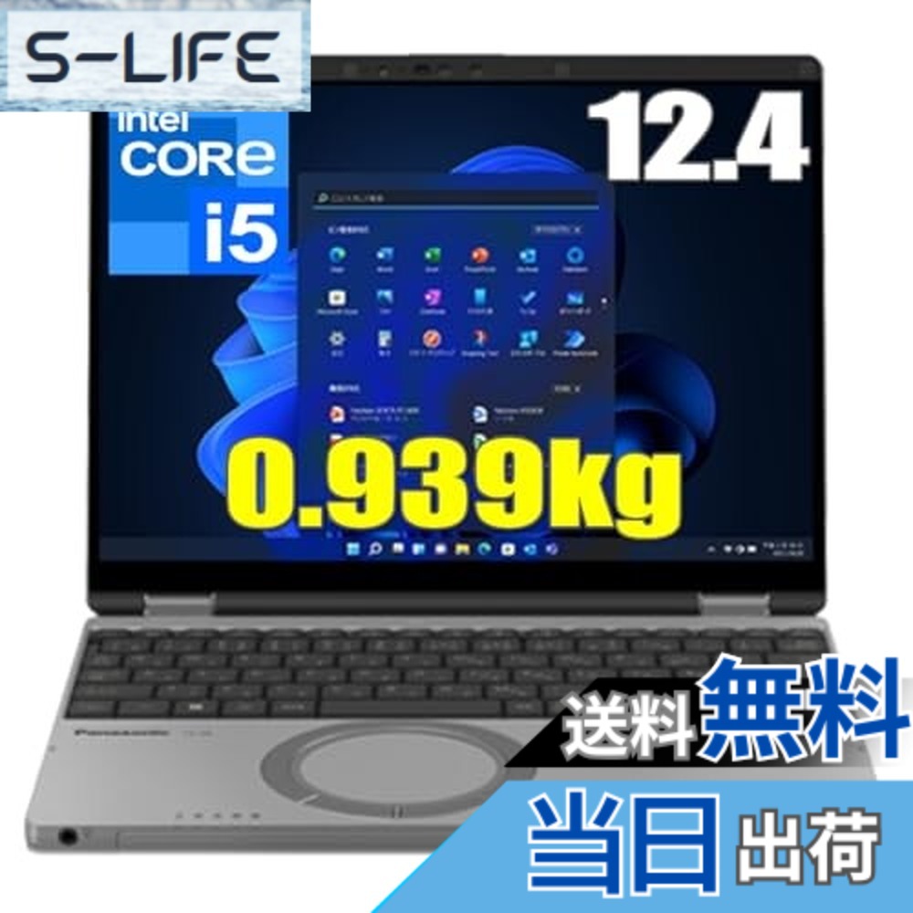 レッツノート」の人気商品一覧 | 安い商品を通販サイトから探す - 価格.com